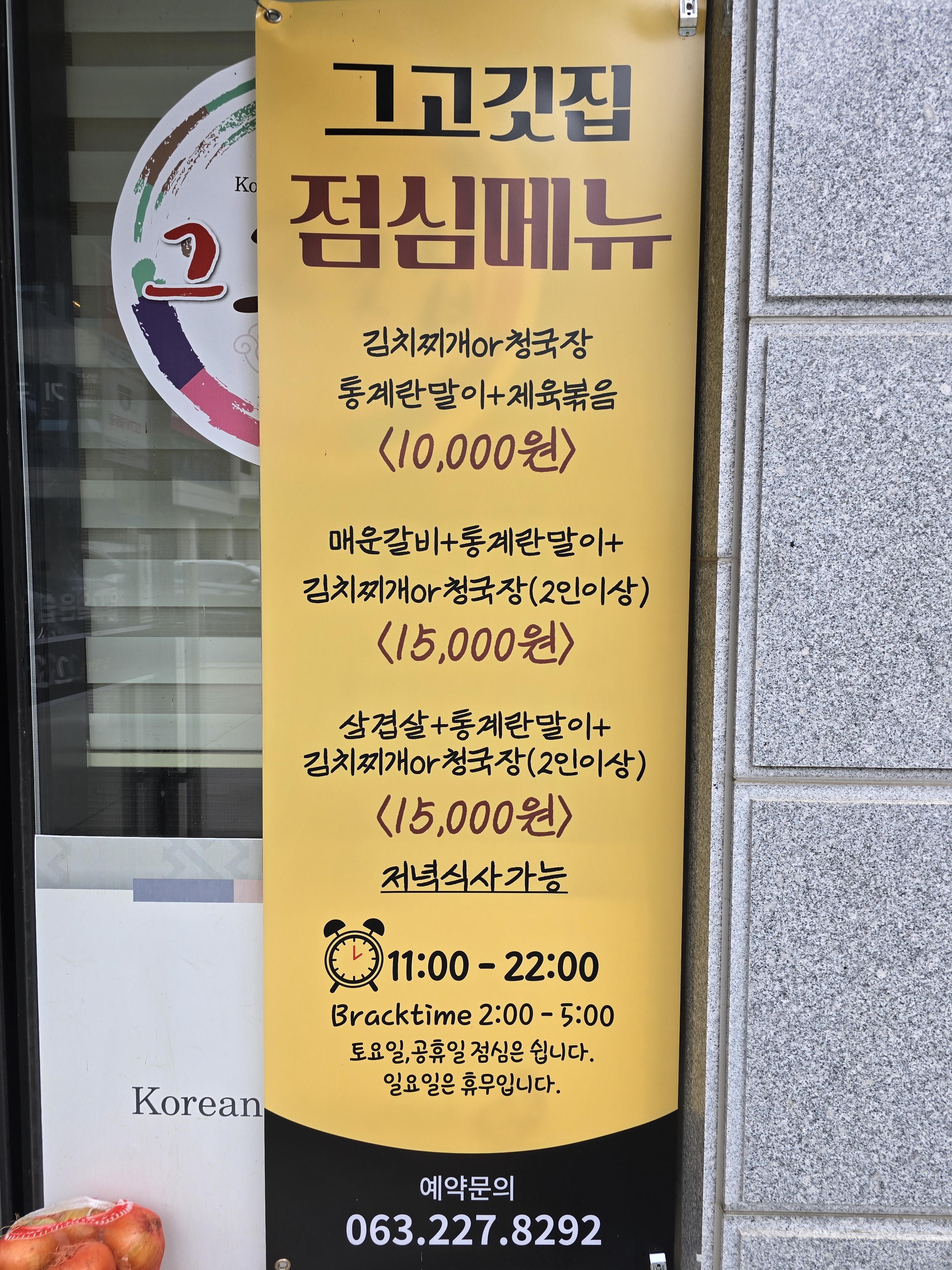 그고깃집