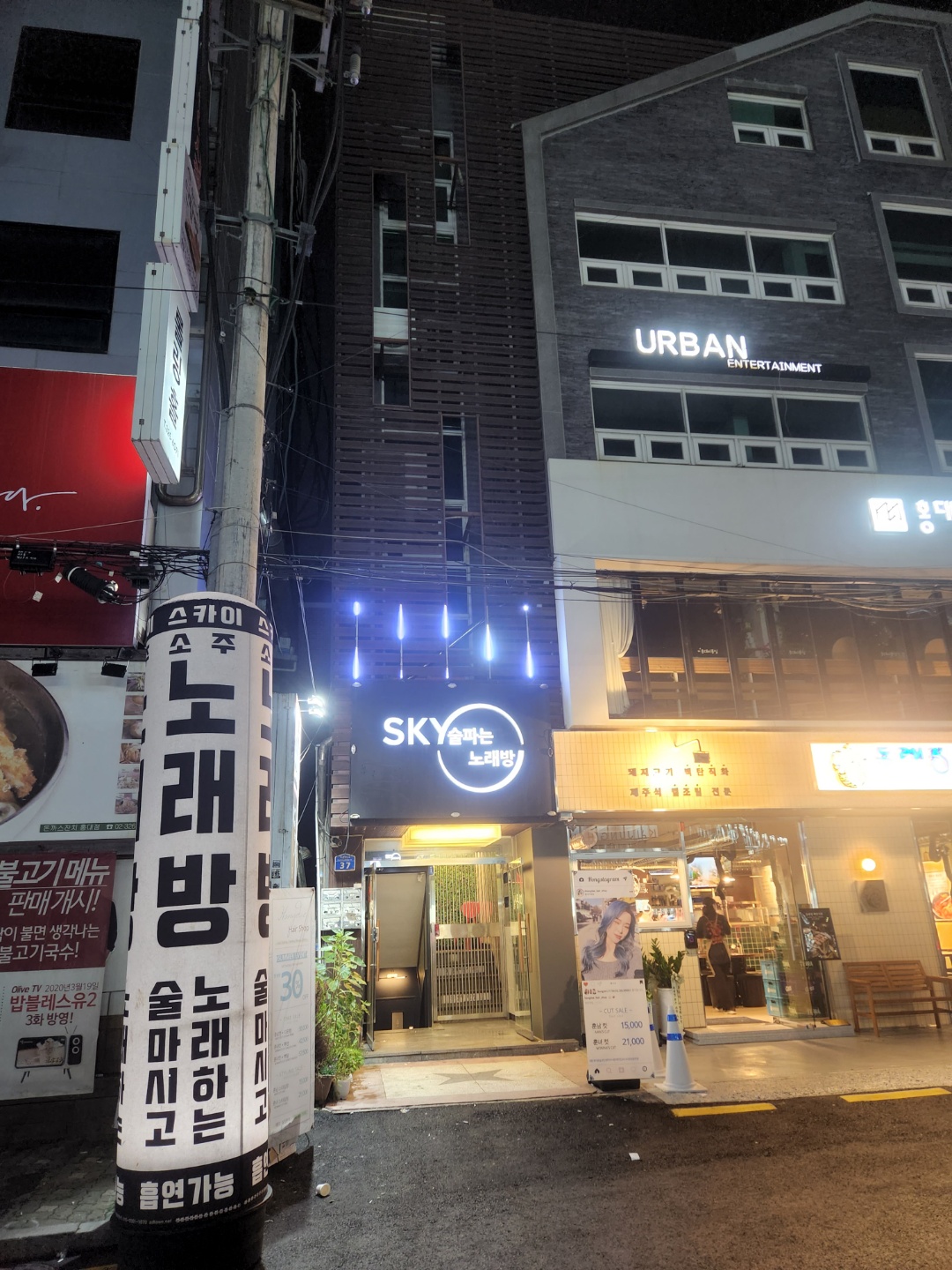 스카이노래방 내부 또는 관련 모습