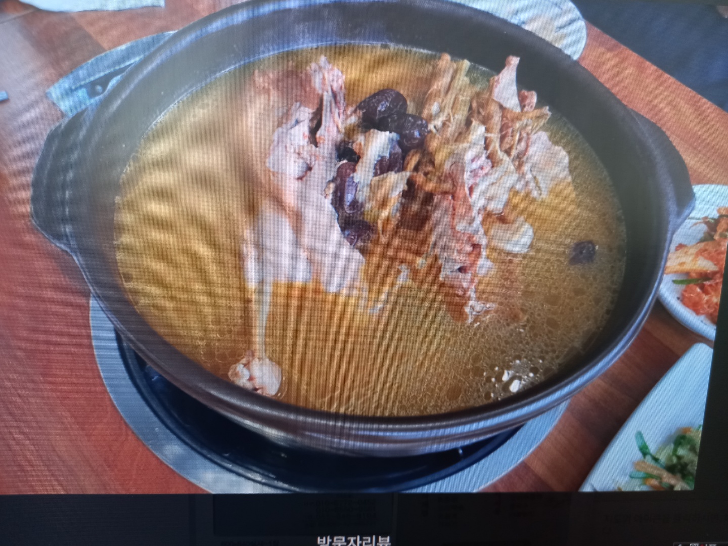 한정식.삼계탕 대표 이미지