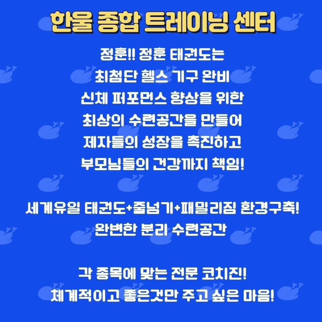 정훈태권도&정훈줄사랑