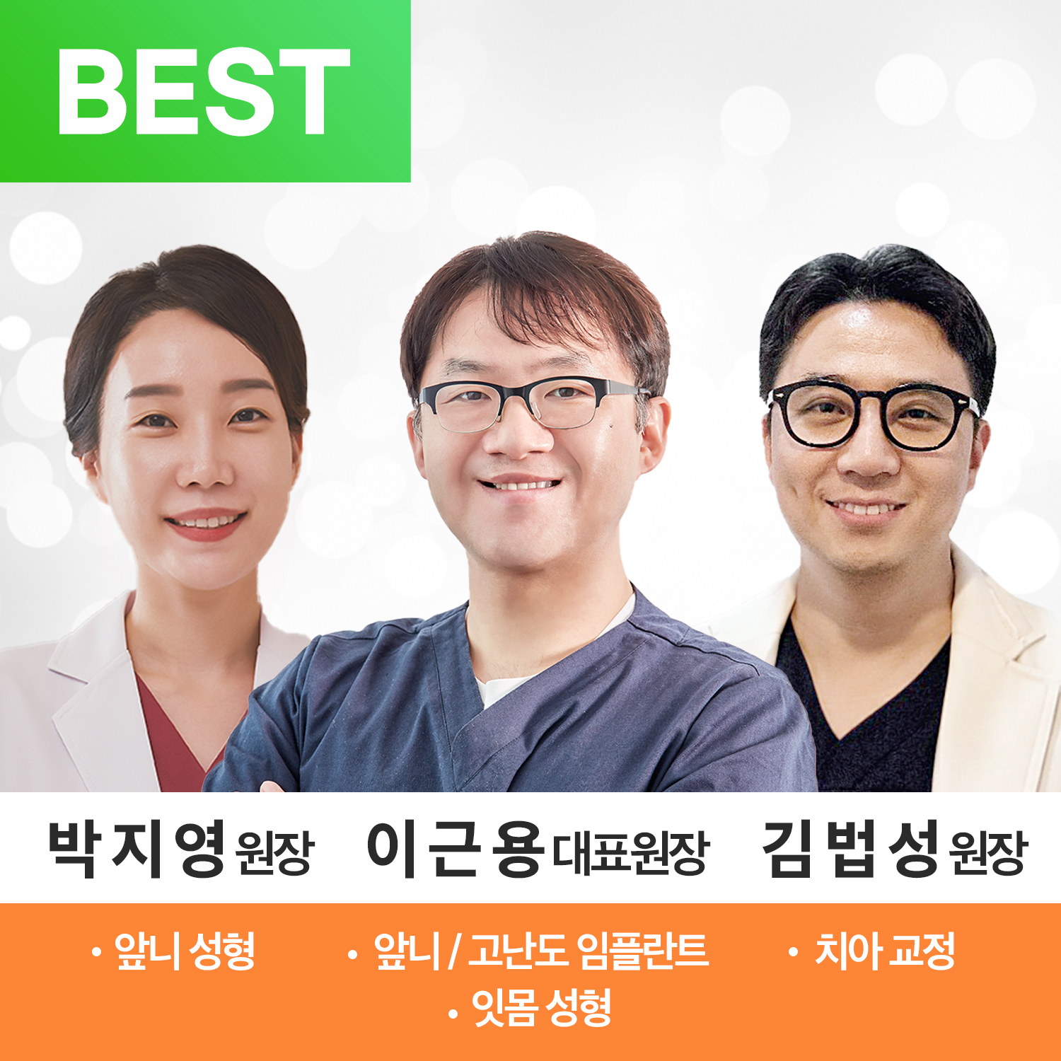 참치과의원