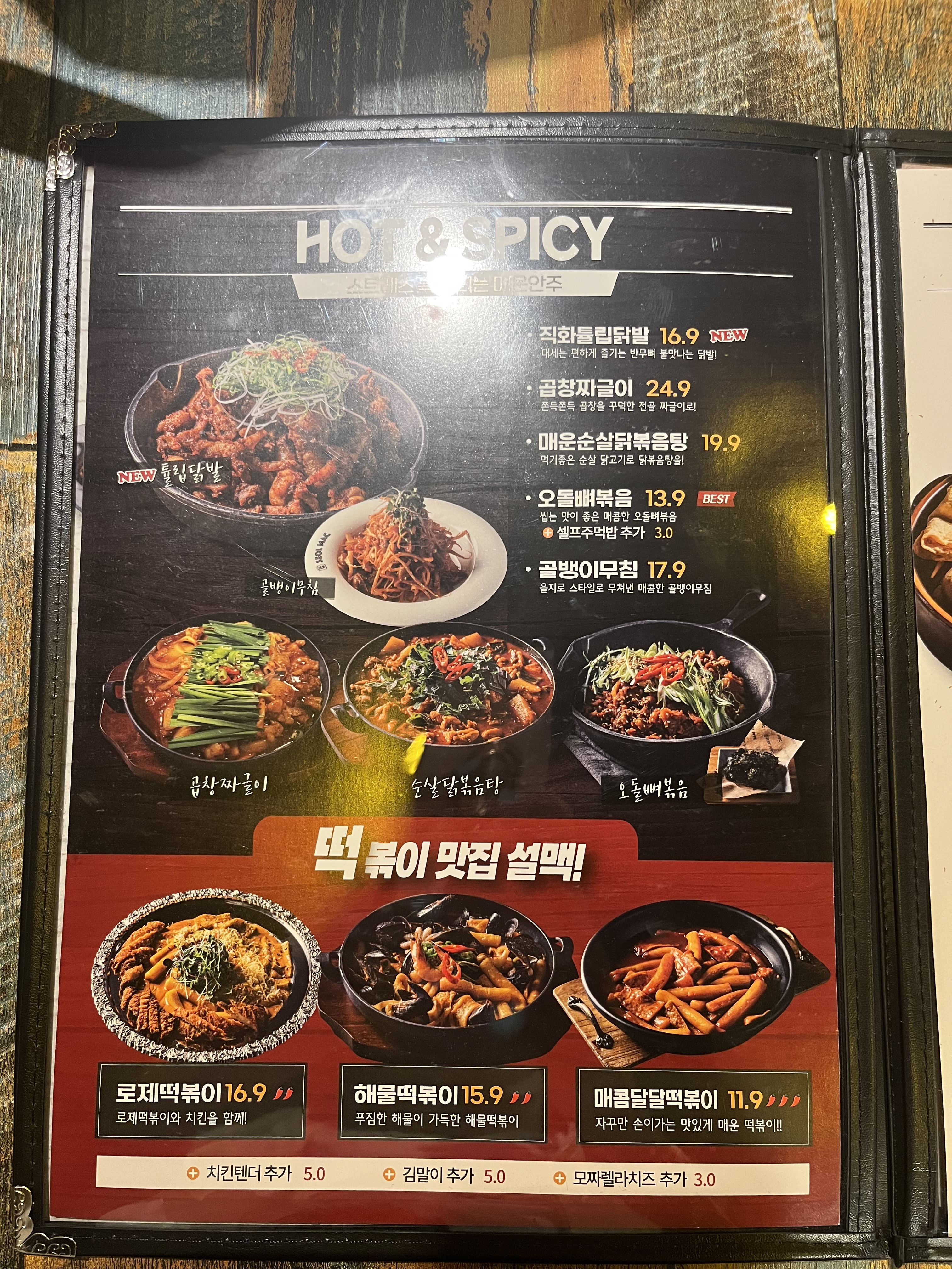 설맥 명지점