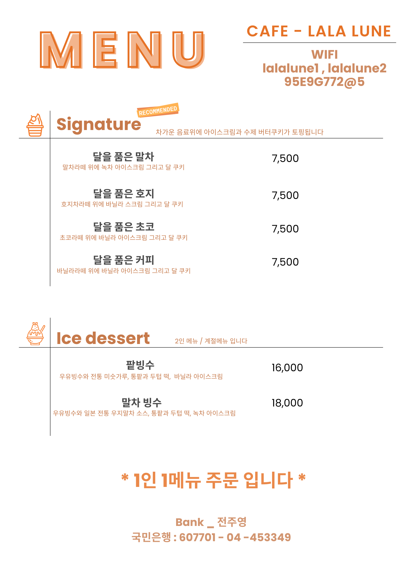 라라룬