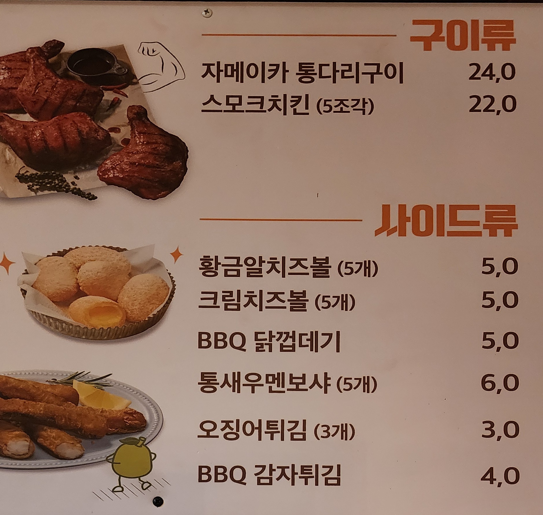 BBQ치킨 하동화개점