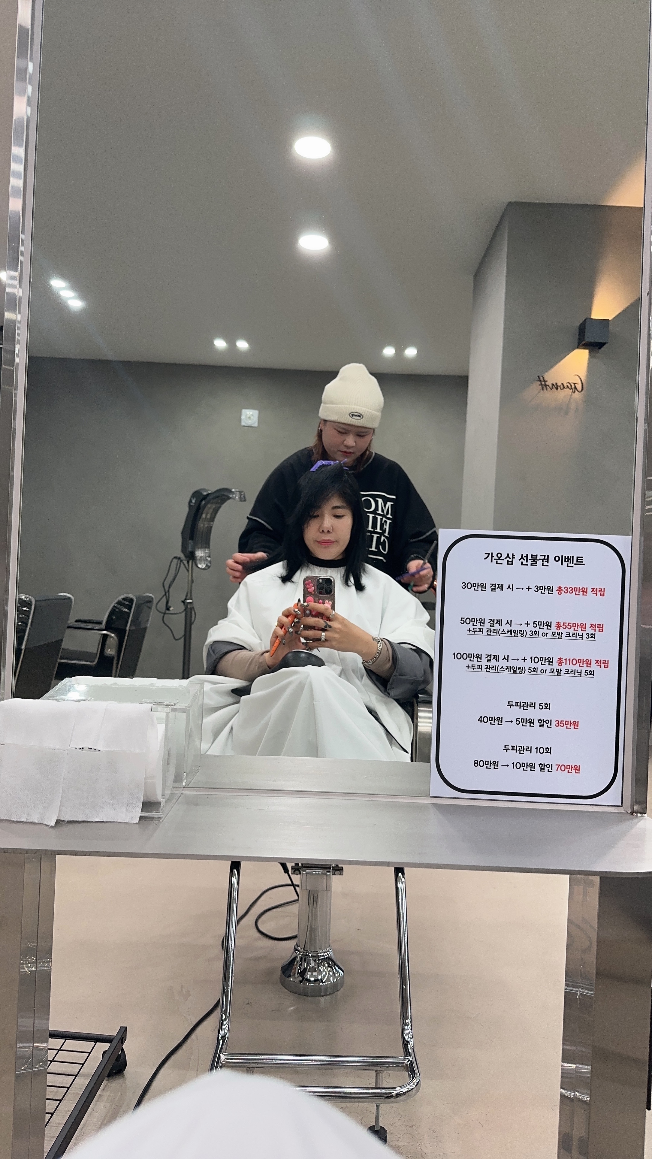 가온샵 제주노형점