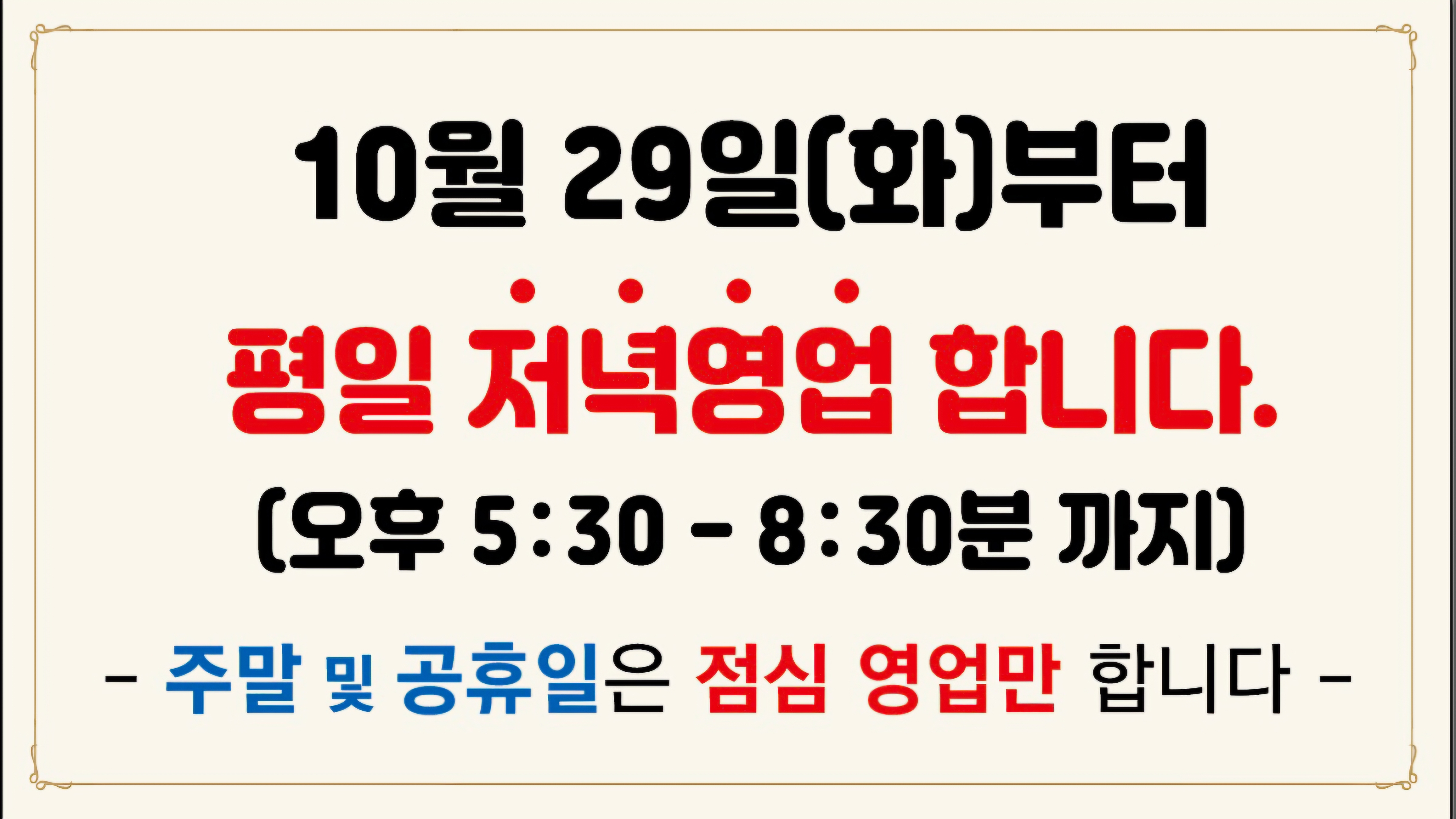 청주고기짬뽕