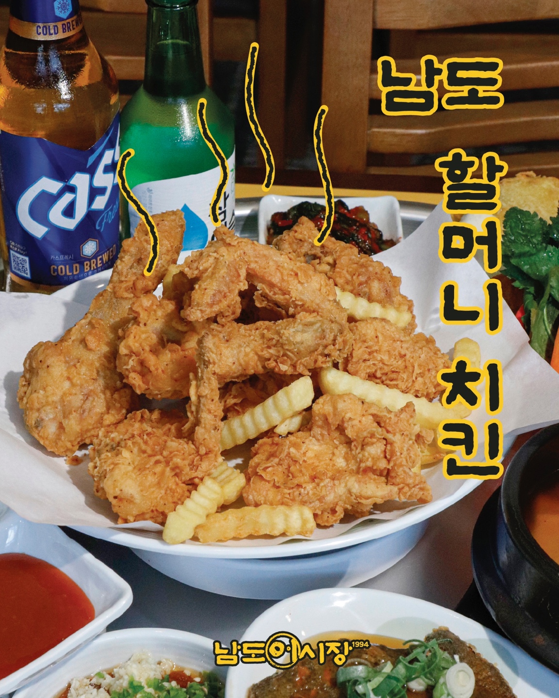 남도어시장 천안불당본점