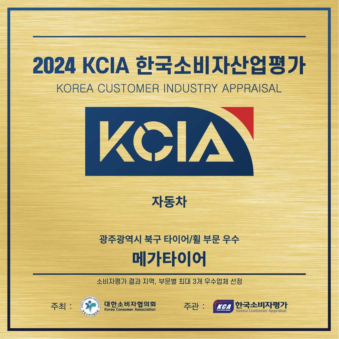 타이어테크 용봉점