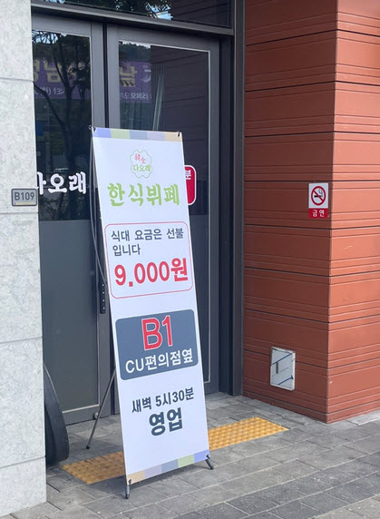 다오래한식뷔페