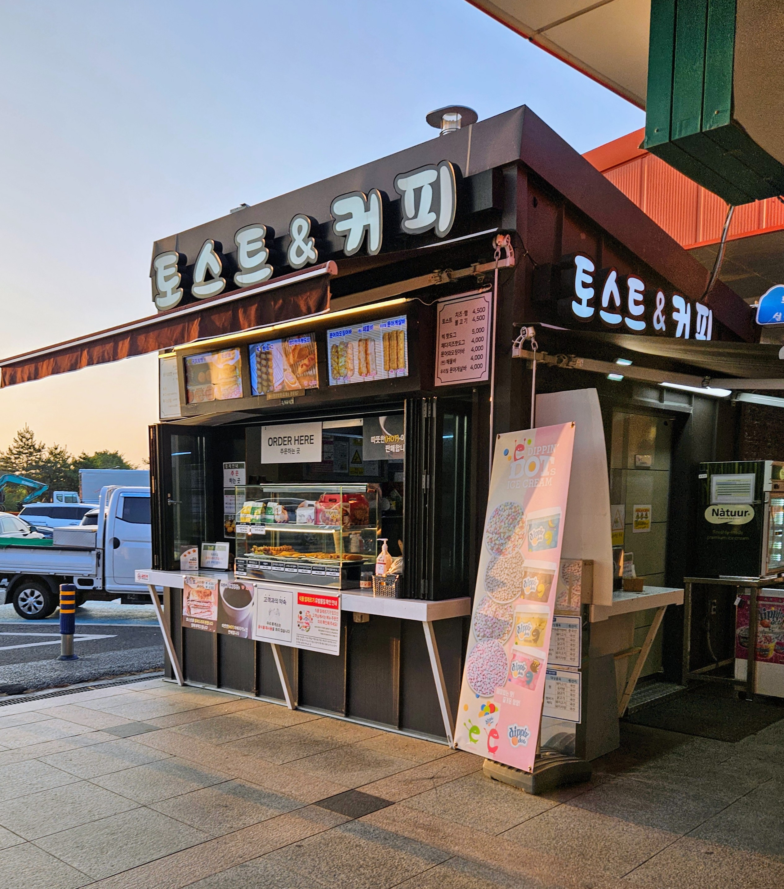 토스트&커피