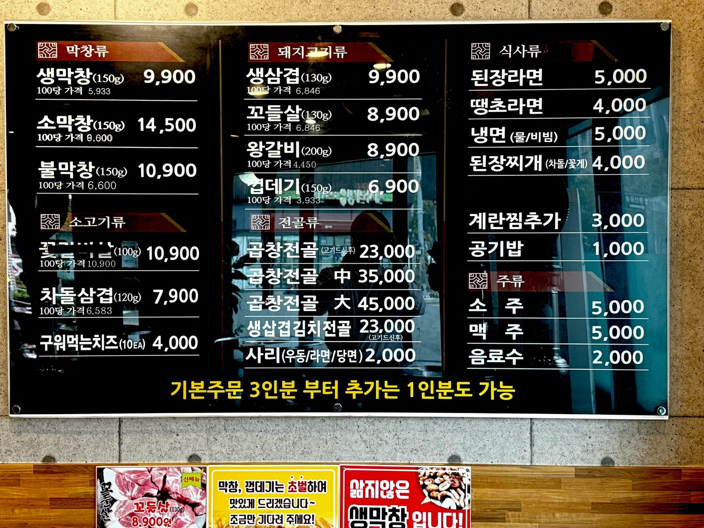 불막열삼 장유율하점