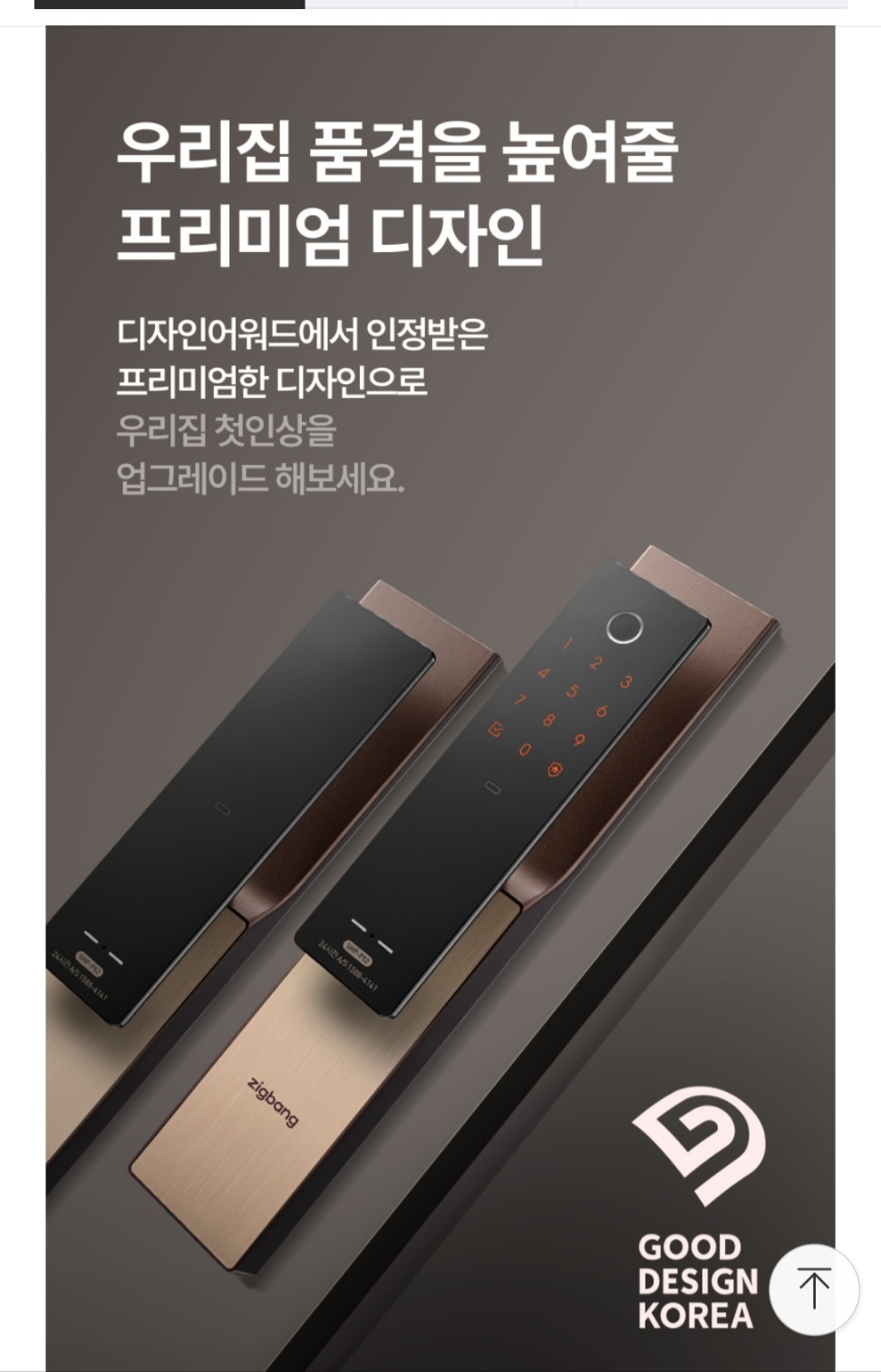 출장열쇠도어락119