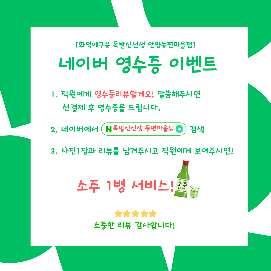 족발신선생 안양동편마을점