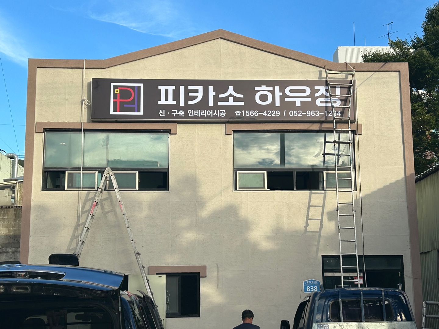 피카소 하우징