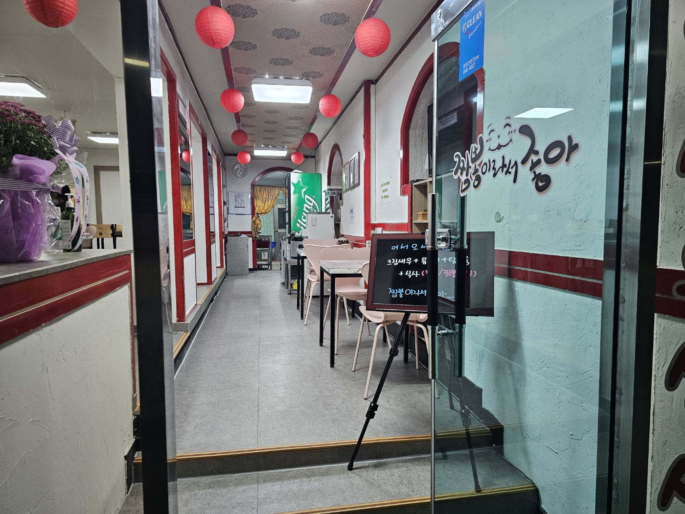 짬뽕이라서좋아