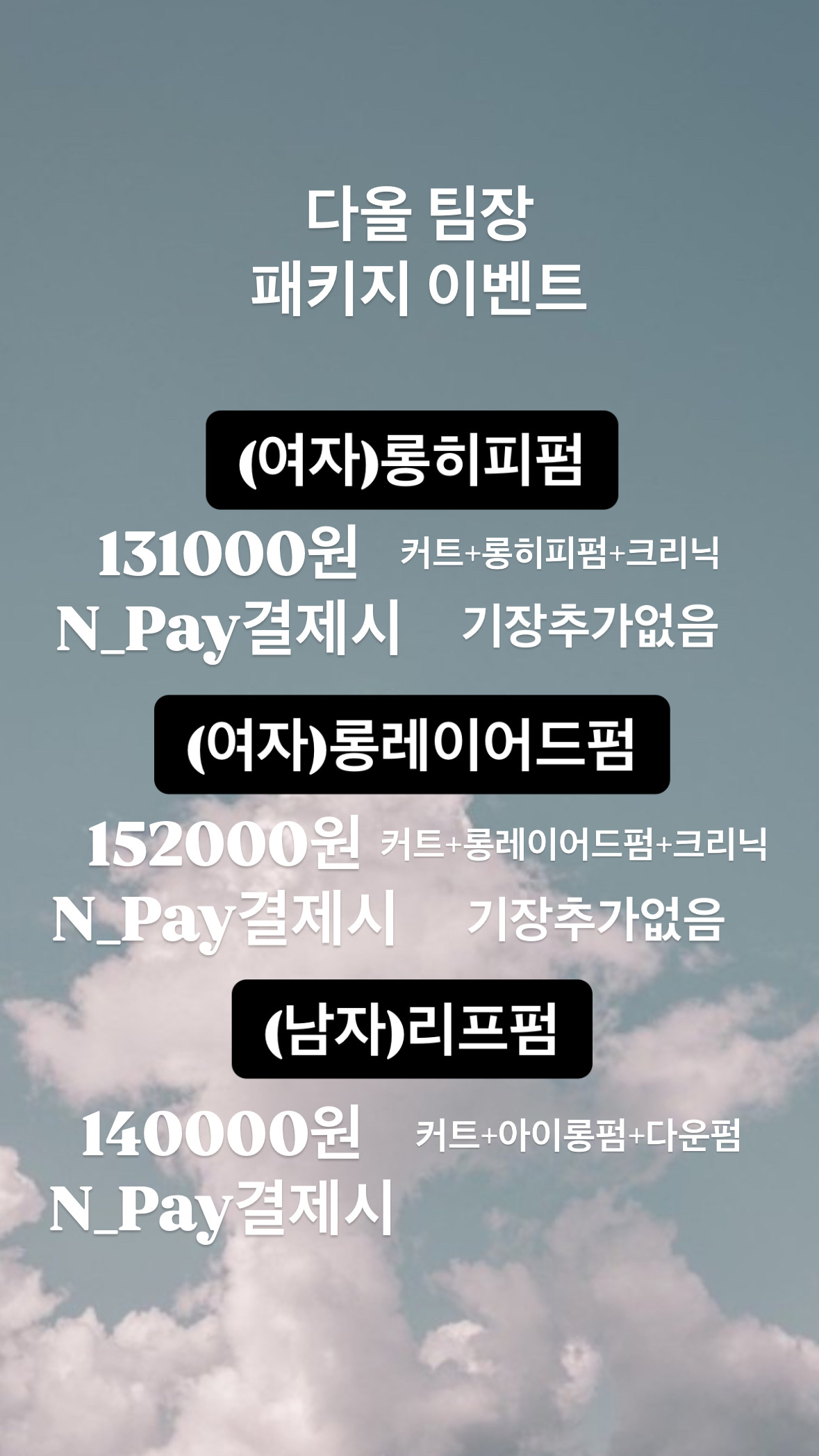 가온샵 제주노형점