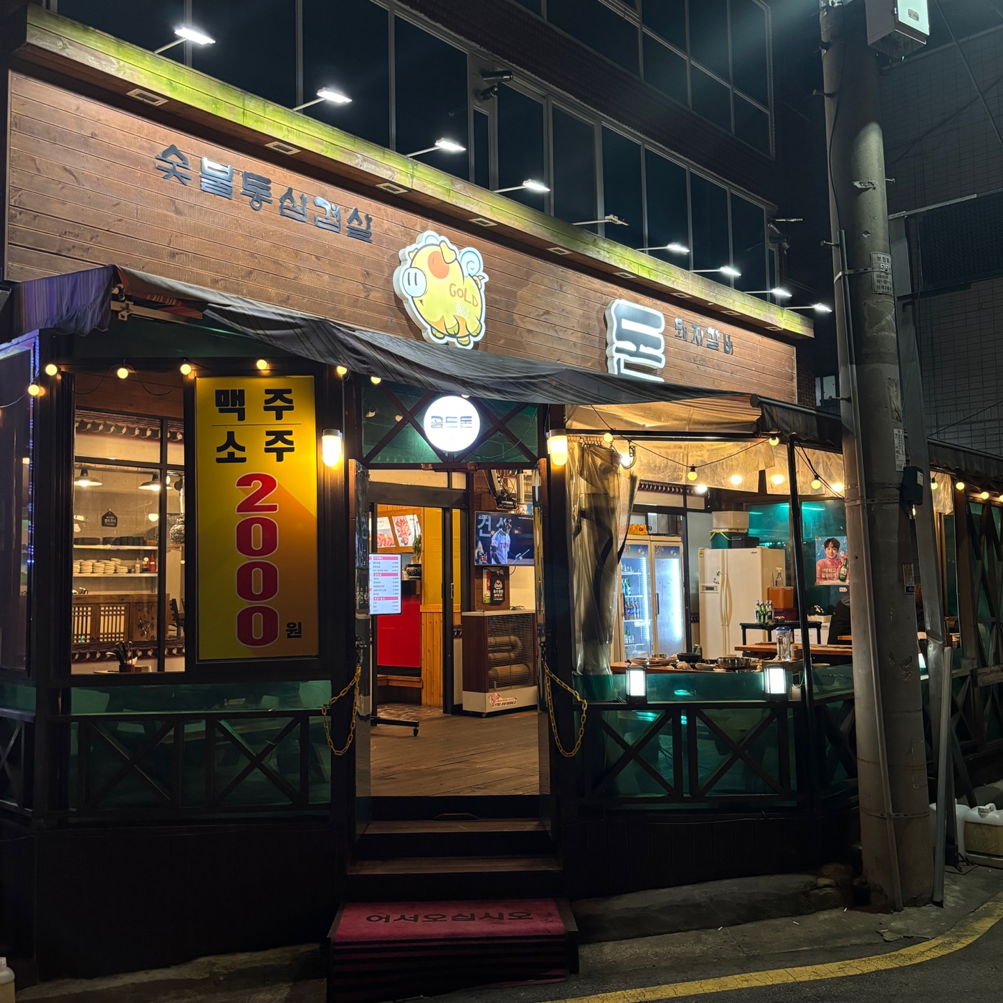 골드돈 성서본점 대표 이미지