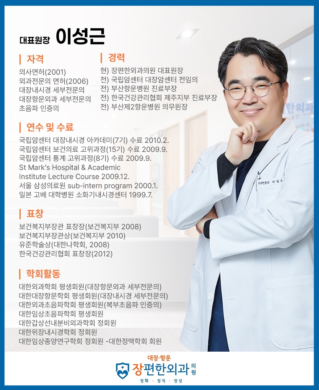 장편한외과의원