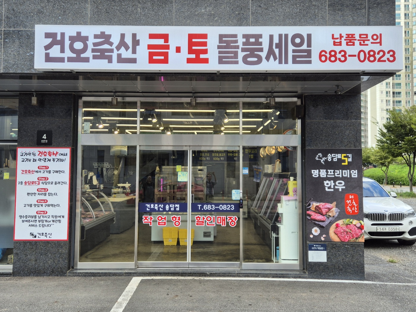 송담로5길