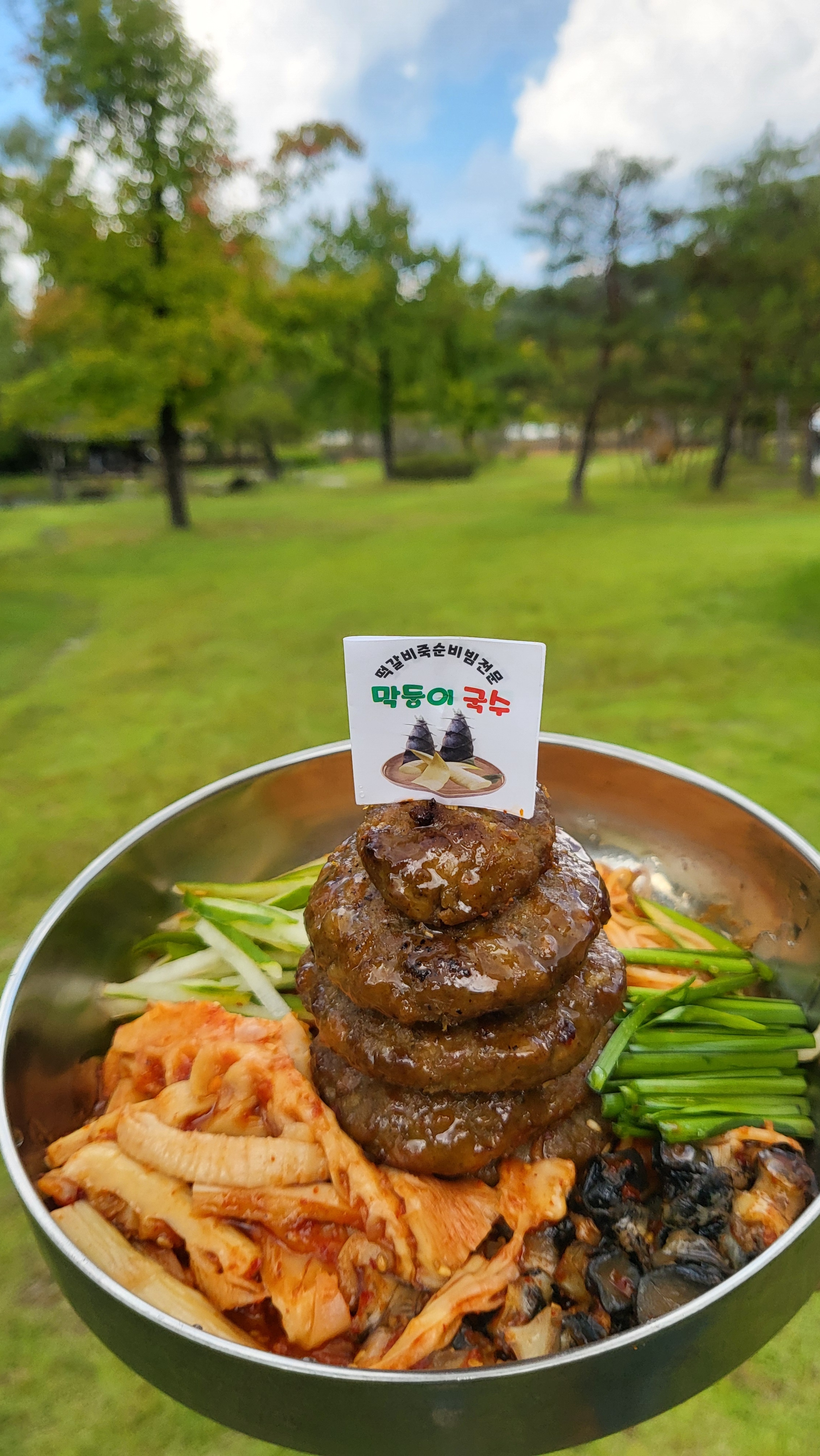 담양 막둥이국수