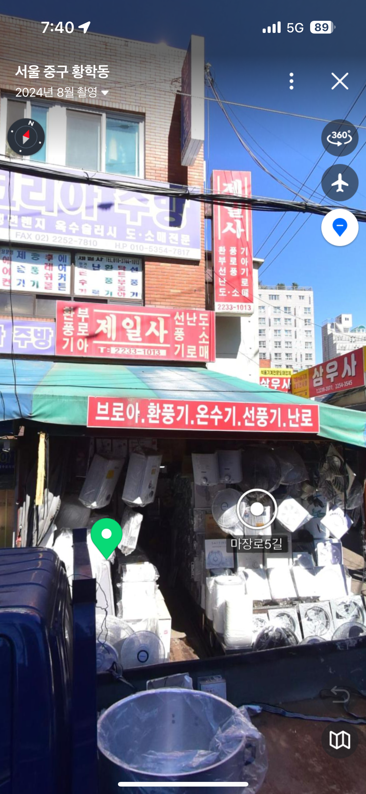 제일사