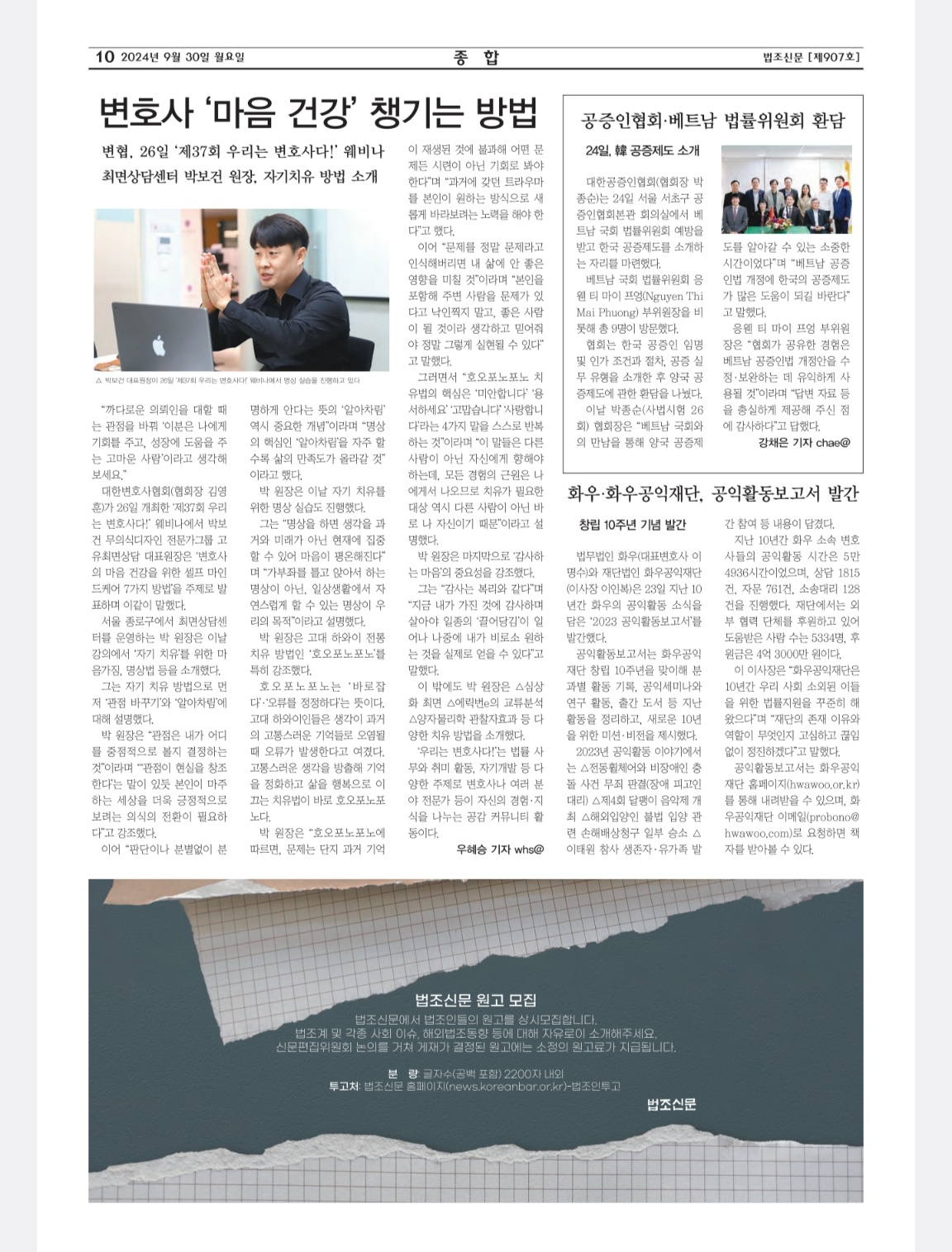 고유최면상담센터 대표 이미지