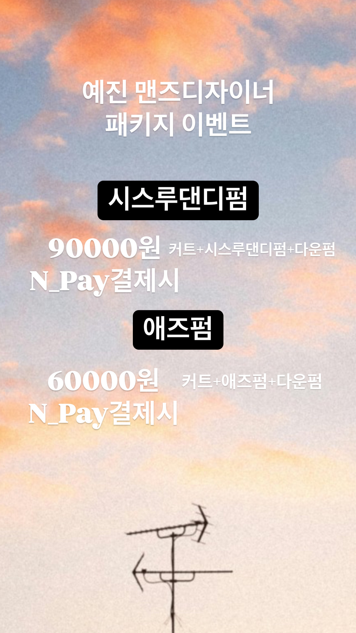 가온샵 제주노형점