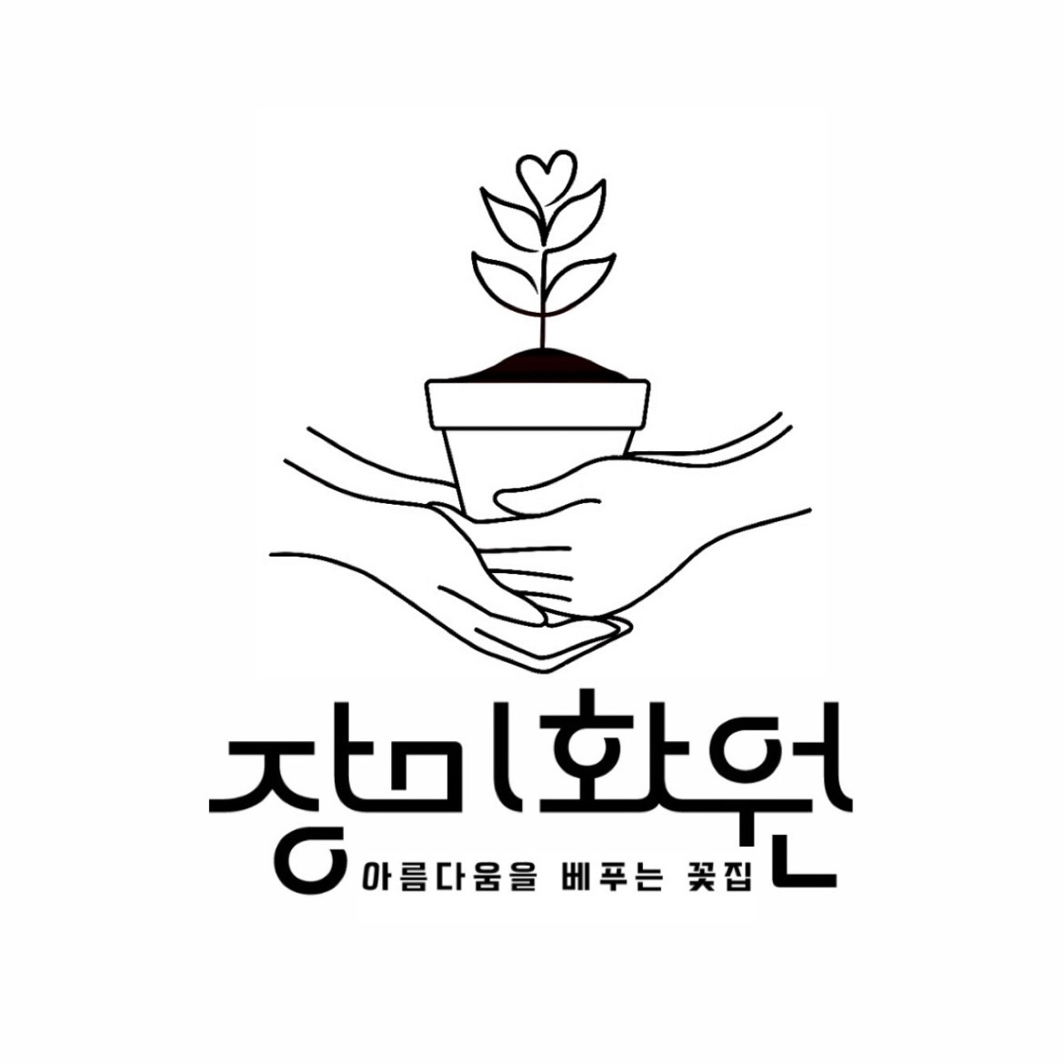 장미화원