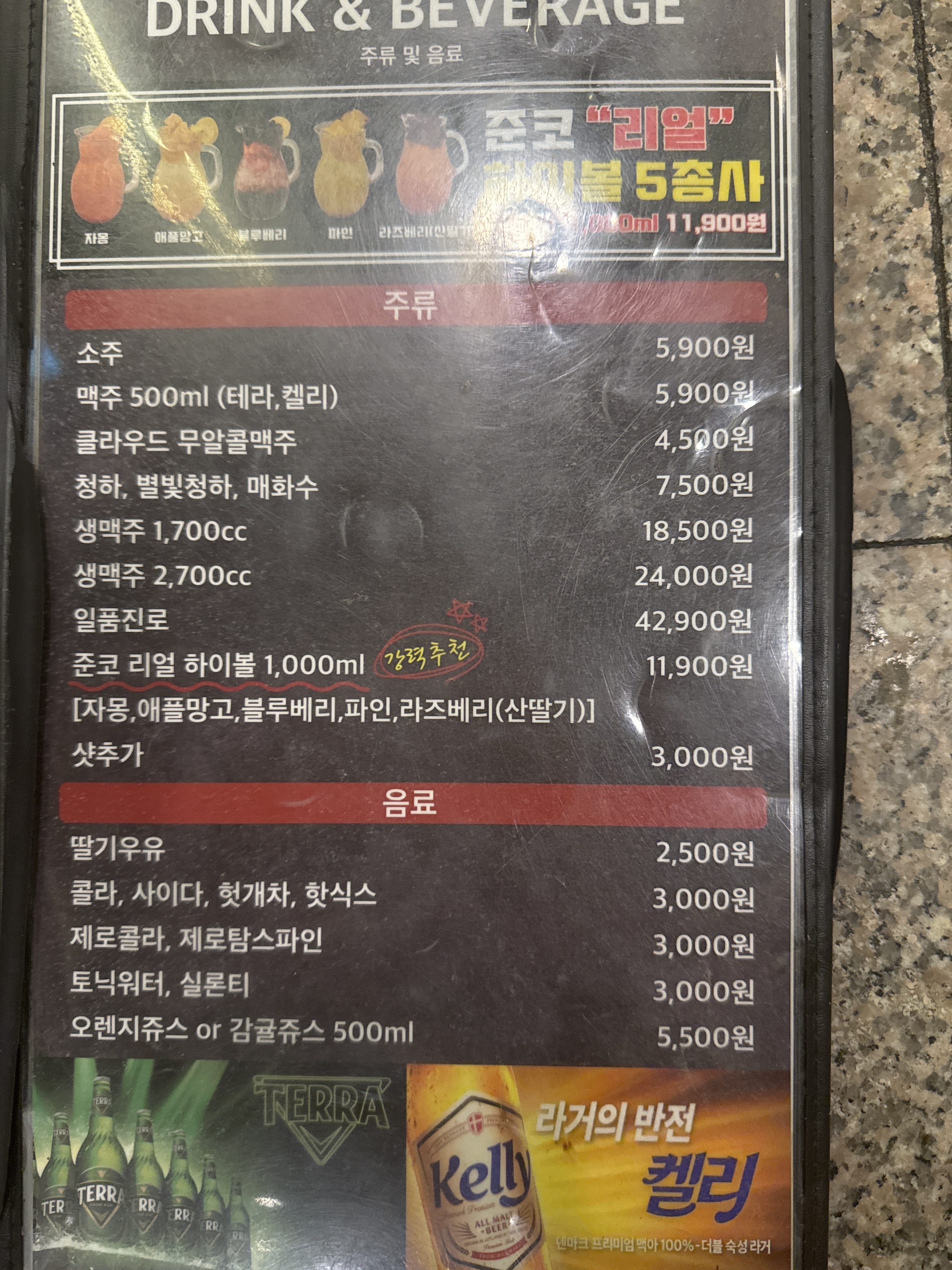 주준코소주호프노래타운