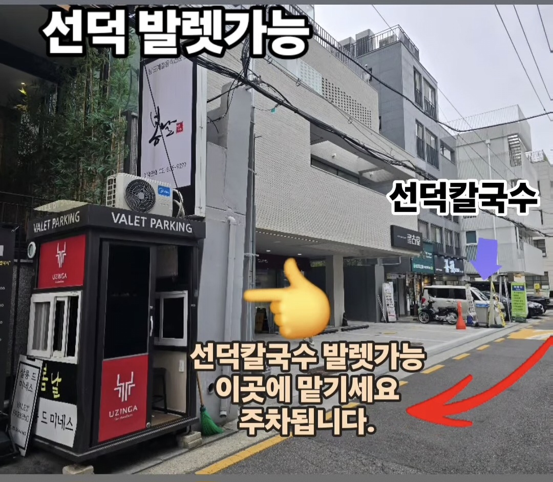 선덕칼국수 역삼본점 대표 이미지