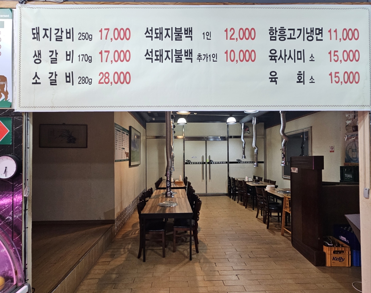 늘봄한우