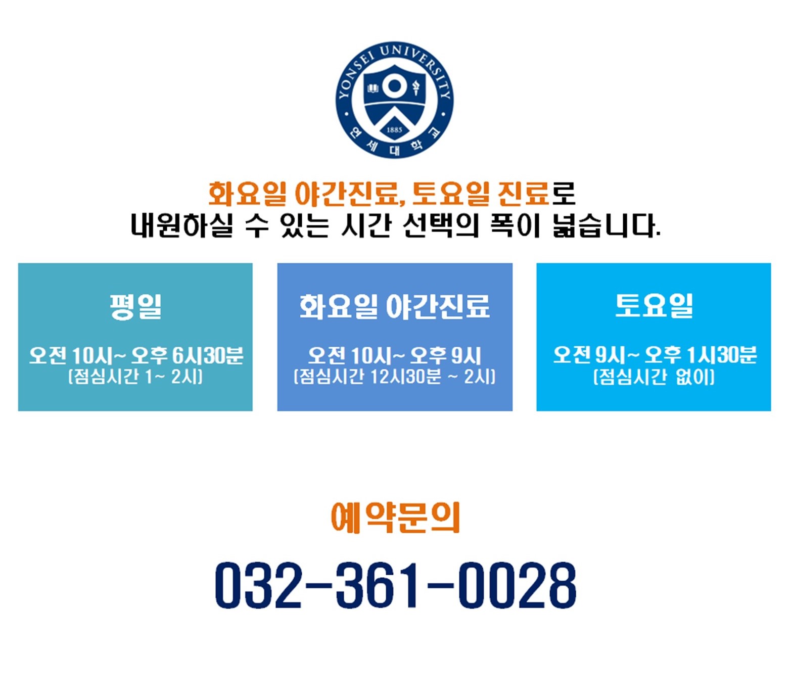 부개연세치과의원
