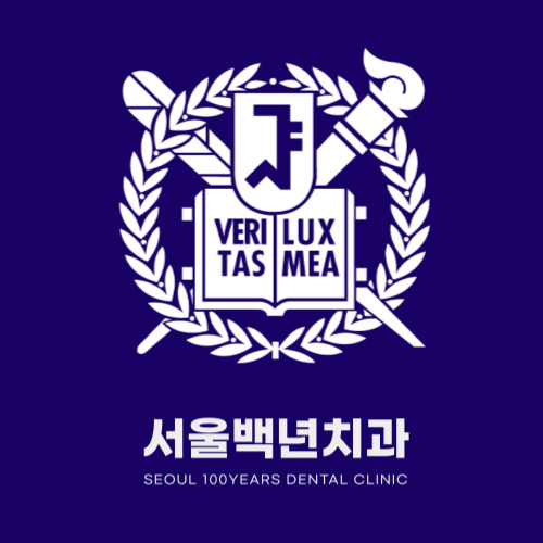 서울백년치과의원