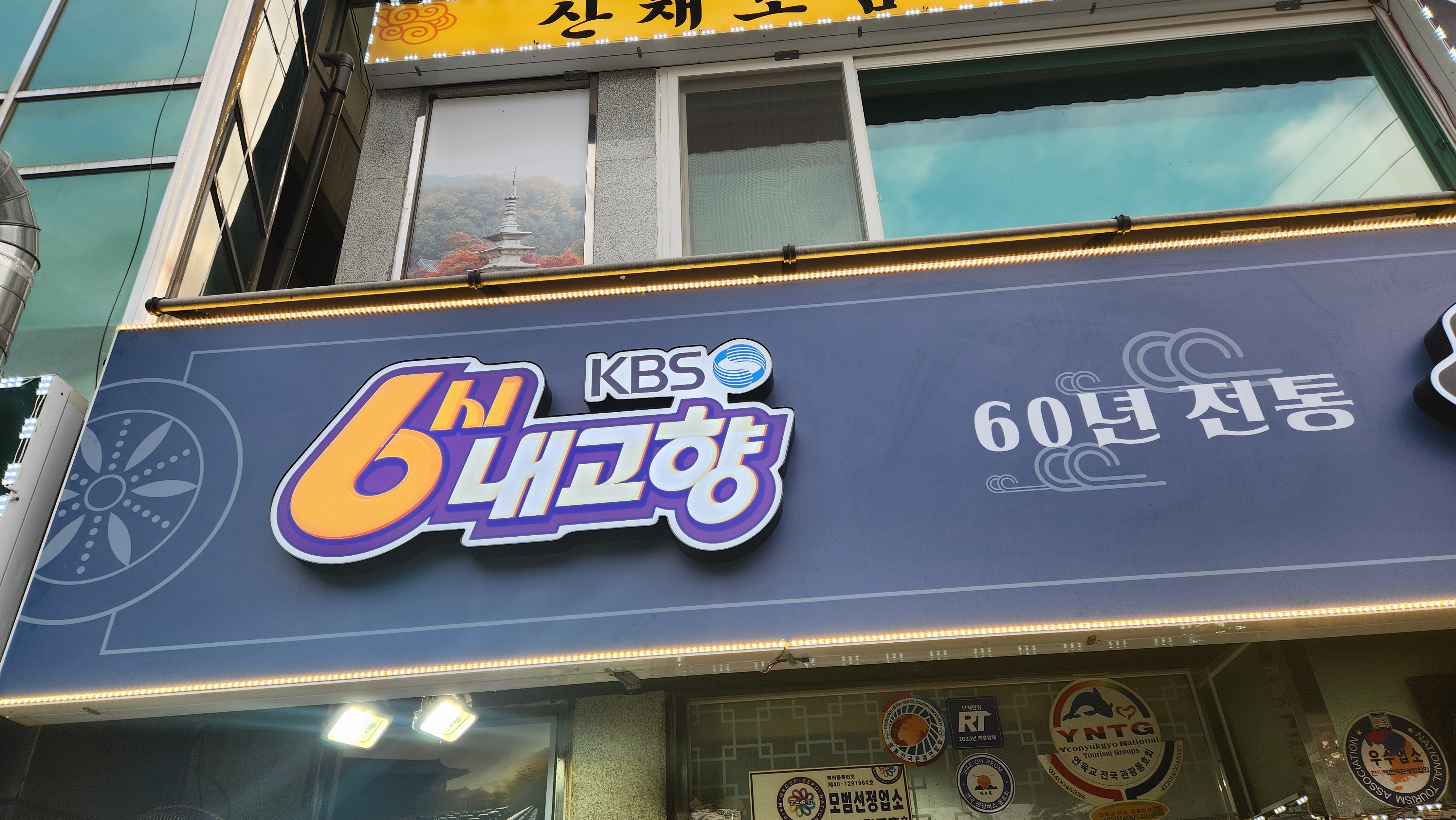 한성식당