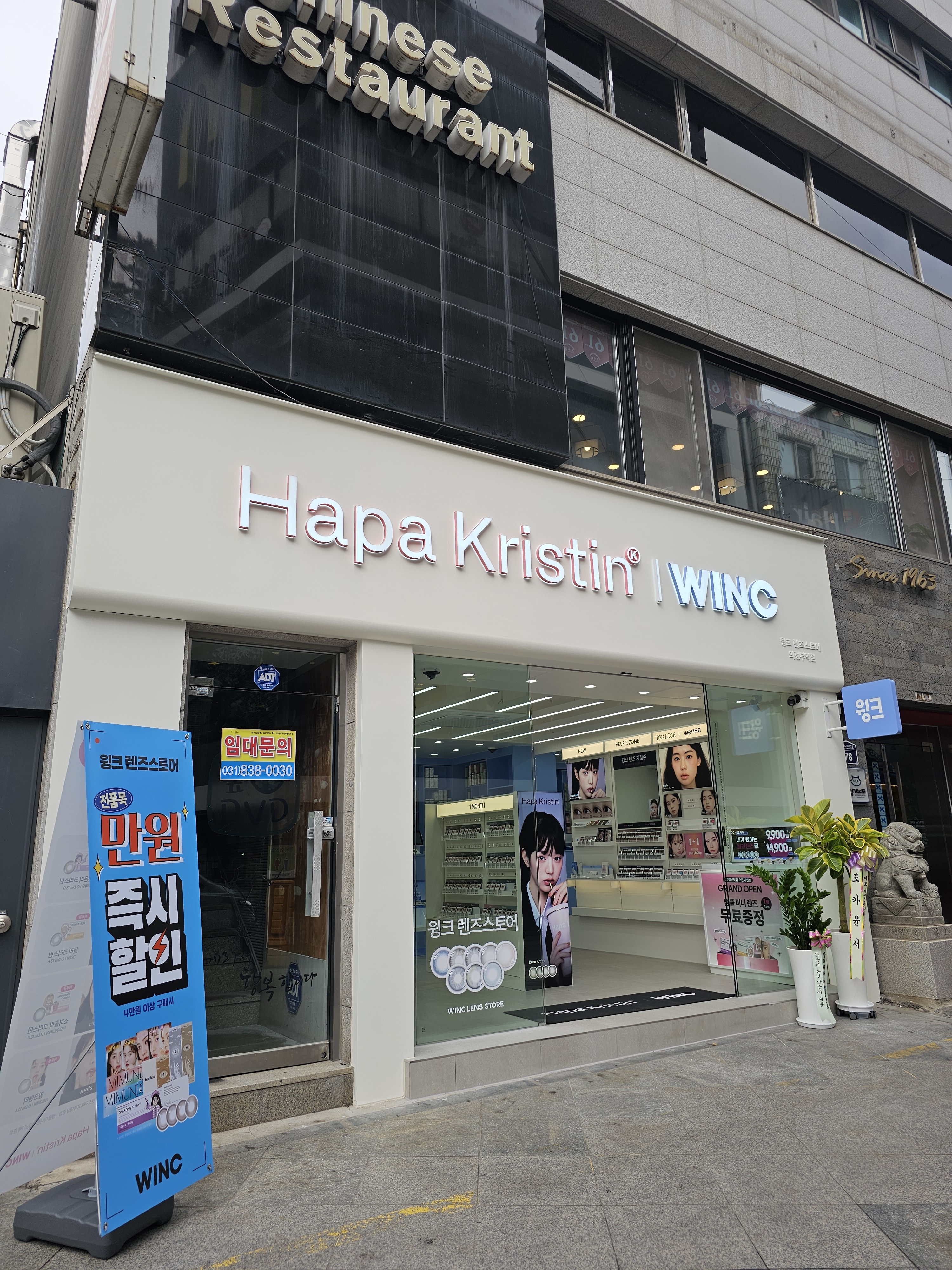 윙크 의정부점 대표 이미지