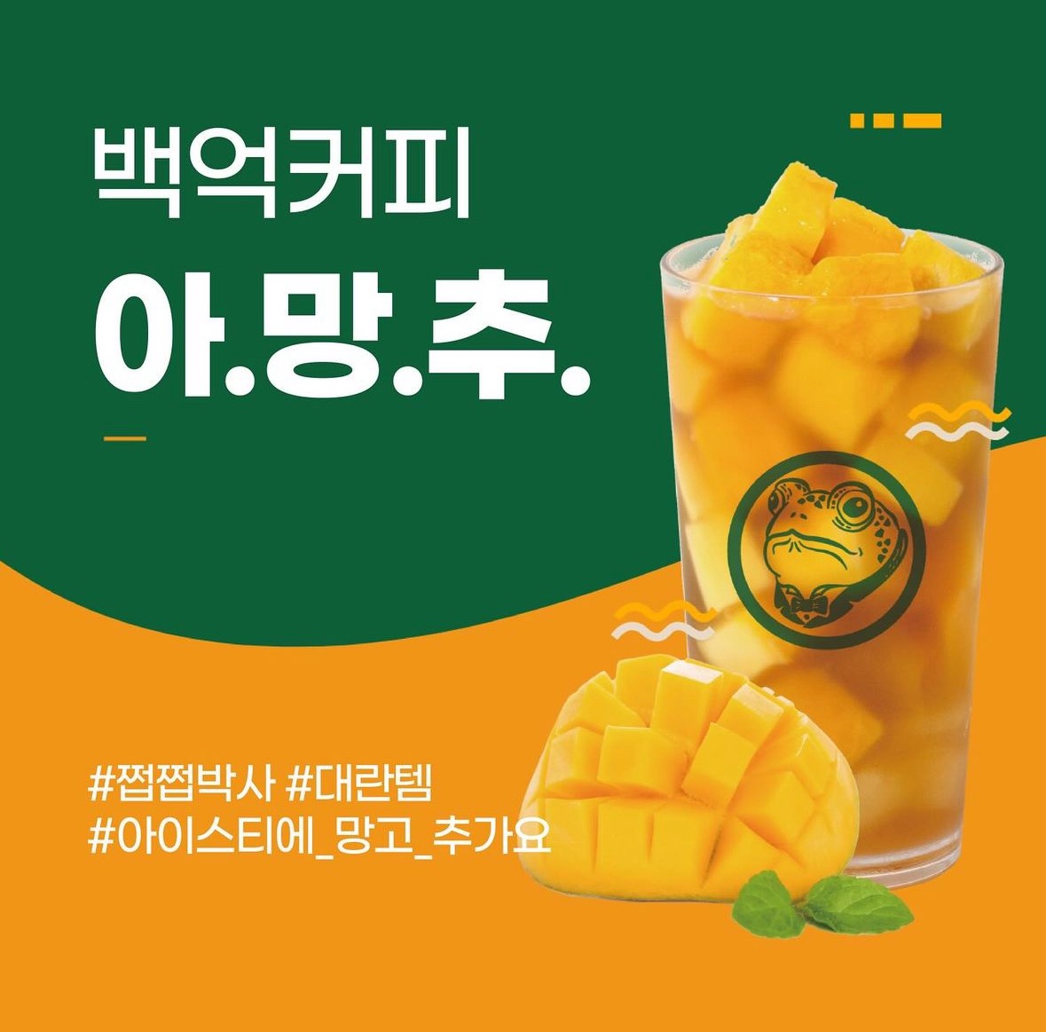 백억커피 대구진천점