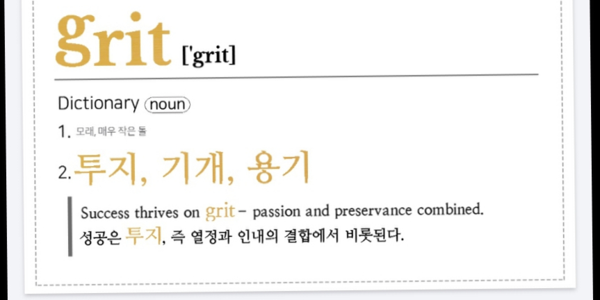 그릿영어교습소