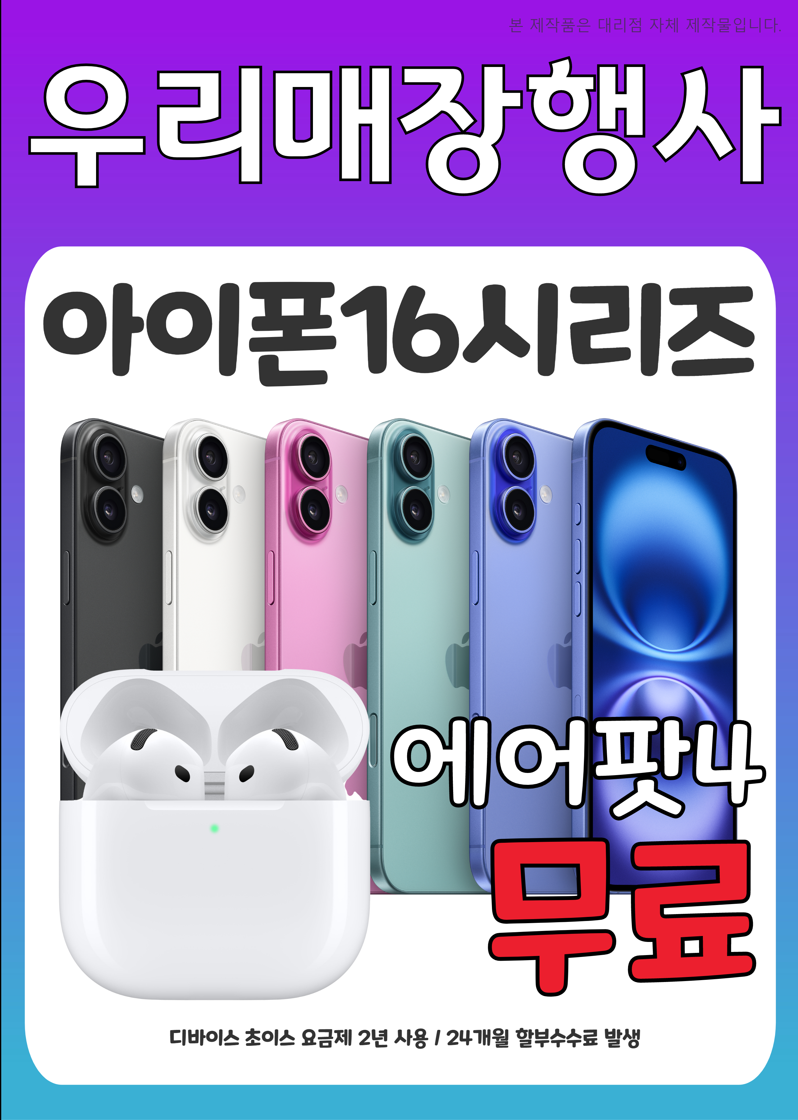 KT 도다텔 새절역점
