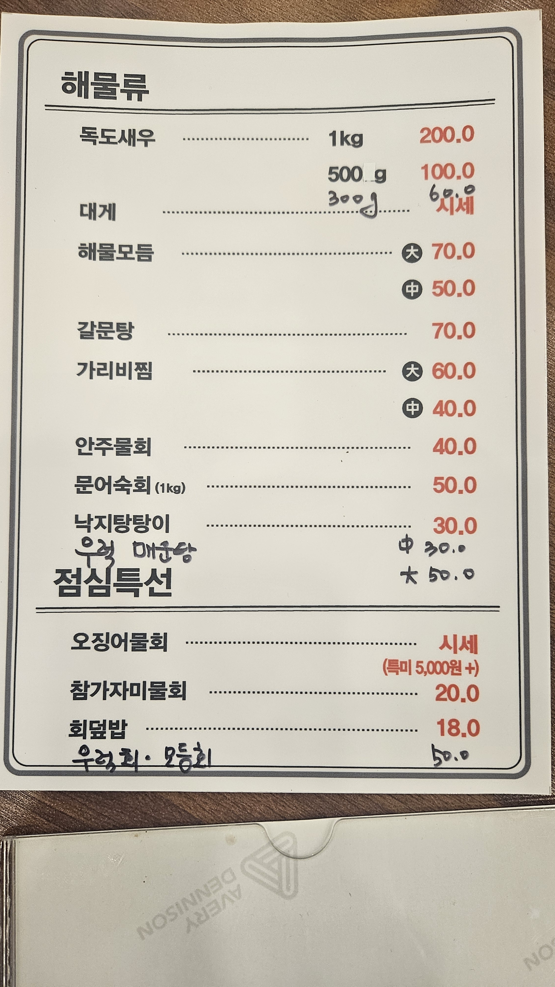 장성면옥 해물타운
