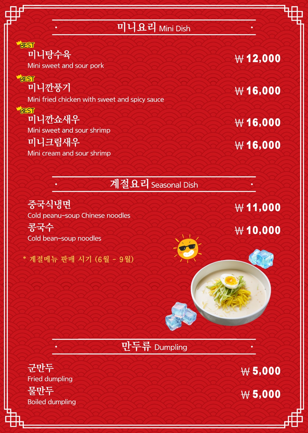 춘향 본점
