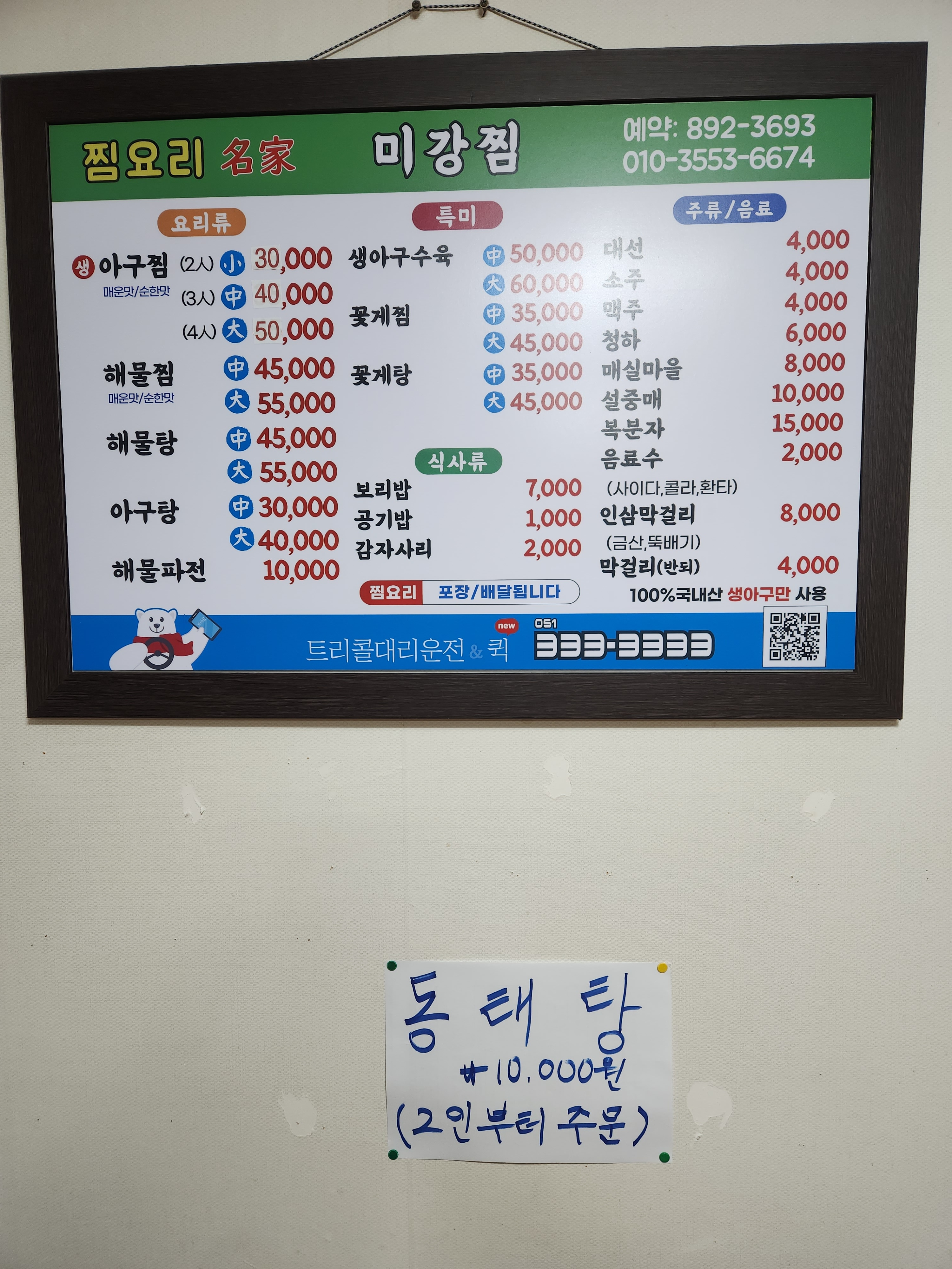 미강찜가마솥보리밥