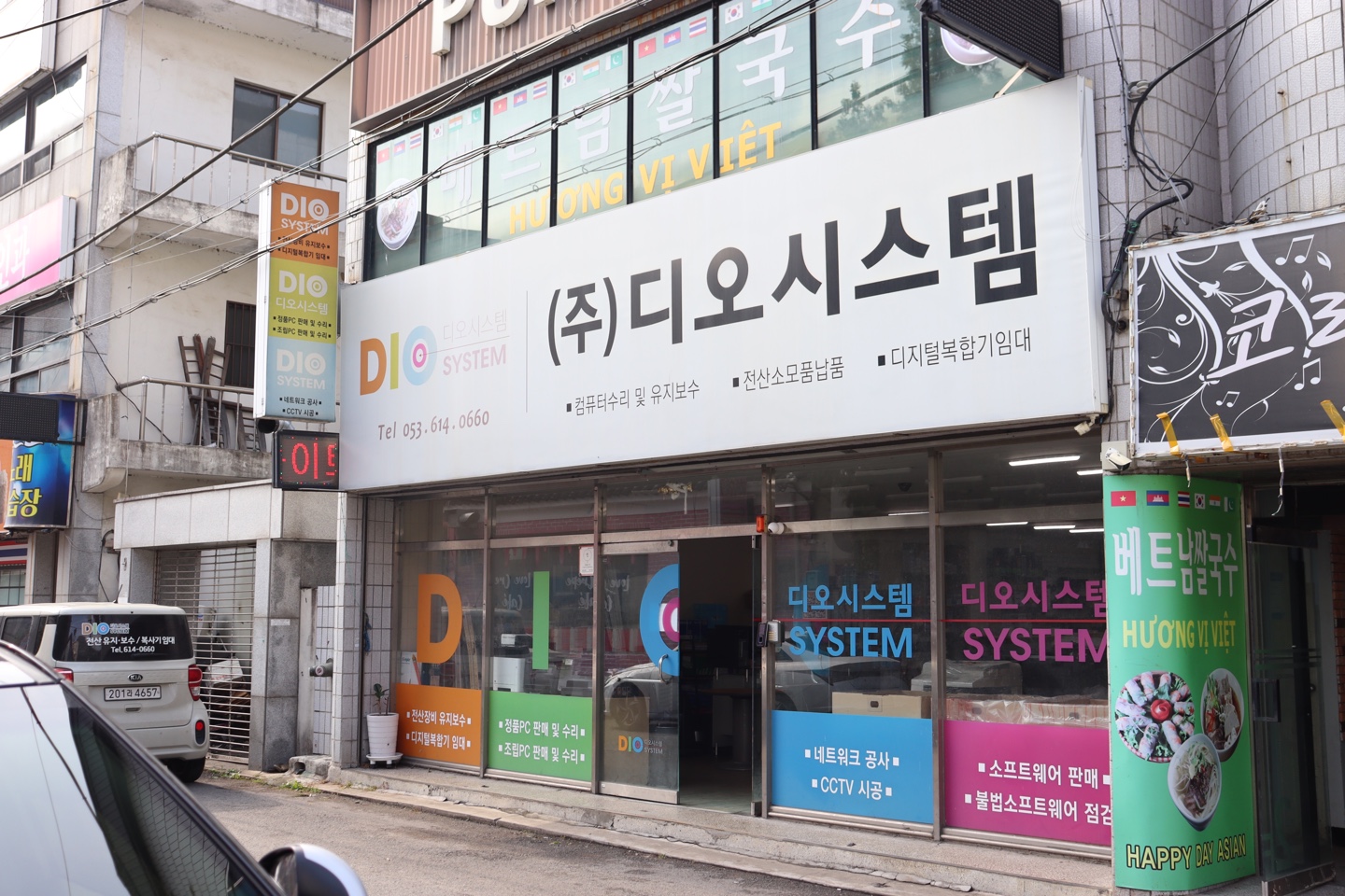 디오시스템