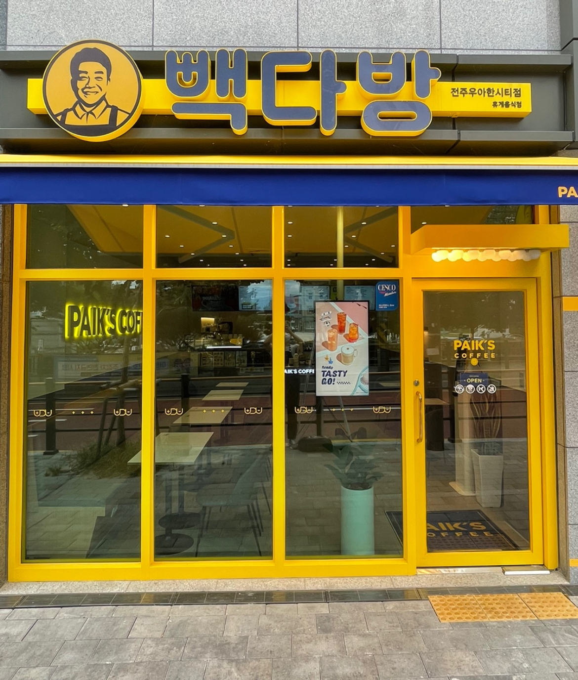 빽다방 전주우아한시티점