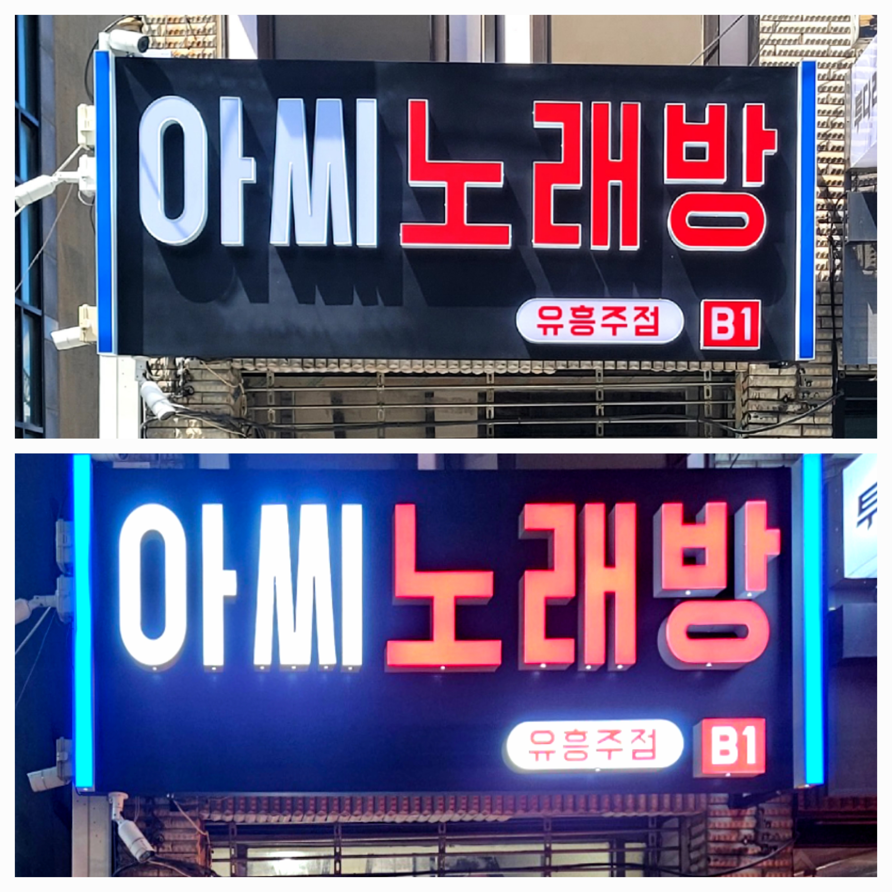 아진기업