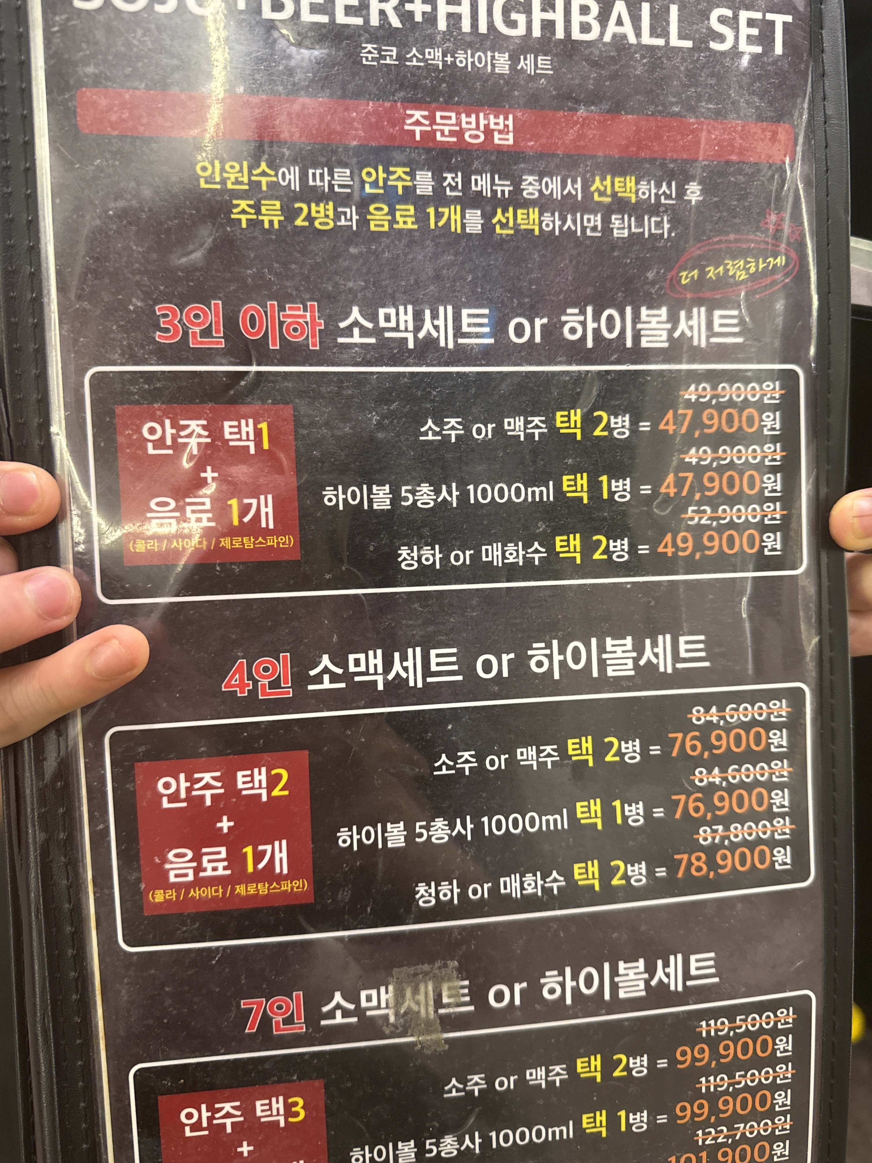 주준코소주호프노래타운