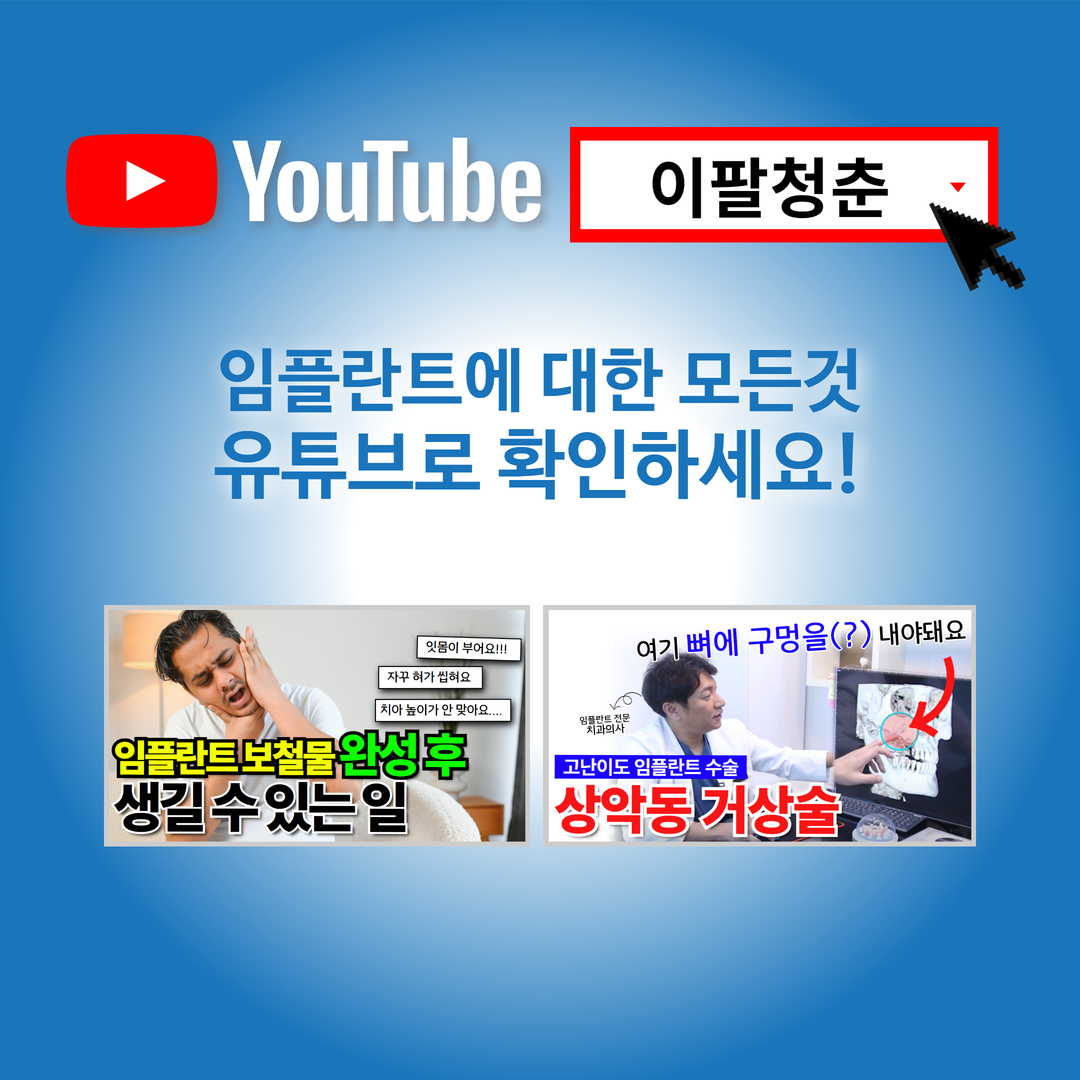 강남애프터치과 대표 이미지