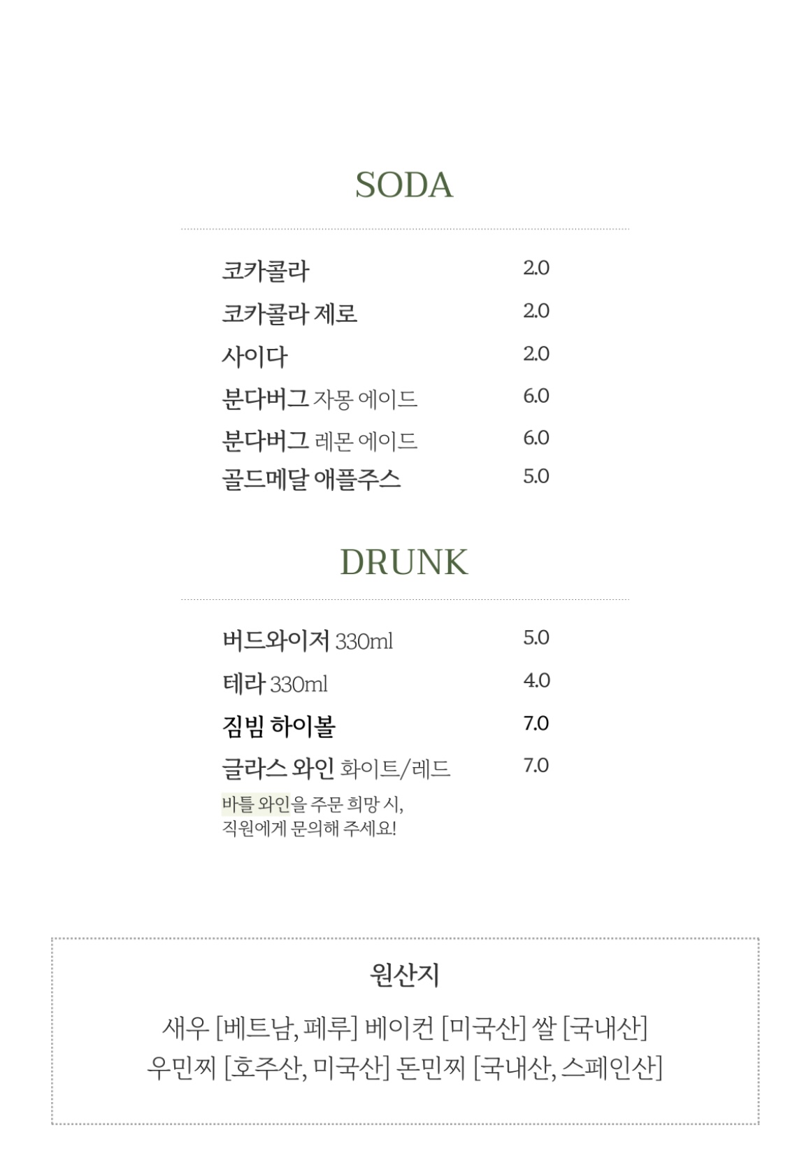 양식집