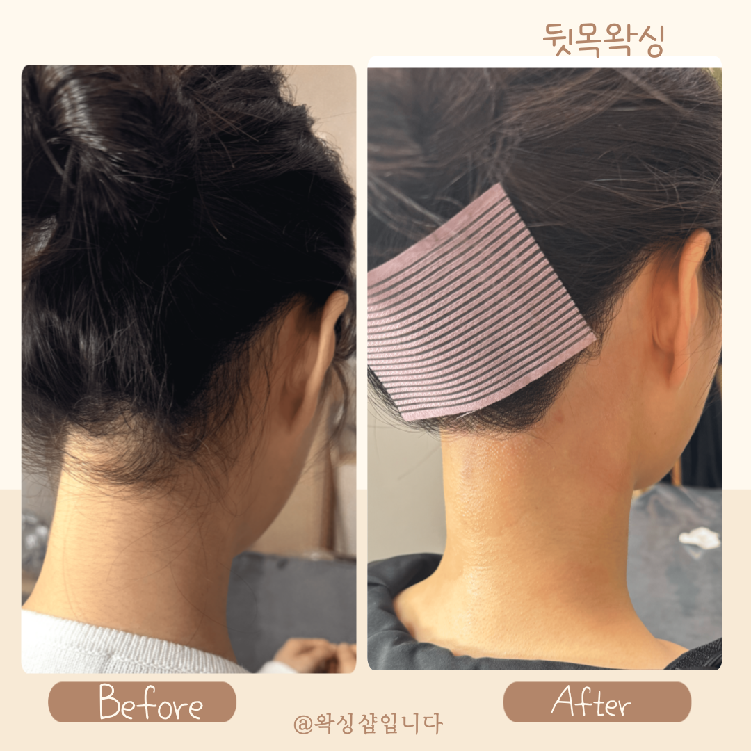 왁싱샵입니다 대표 이미지