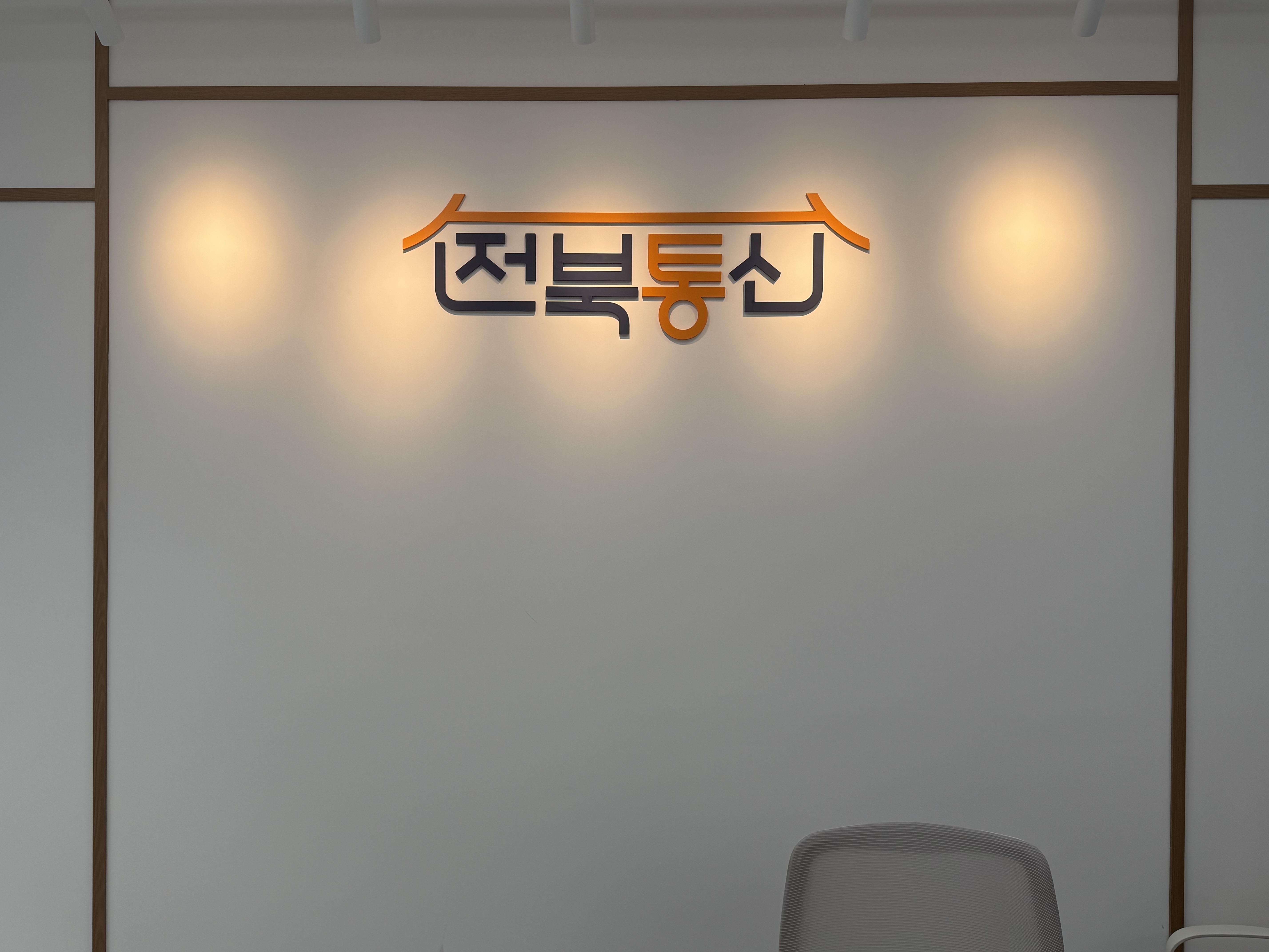 전북통신 삼천점