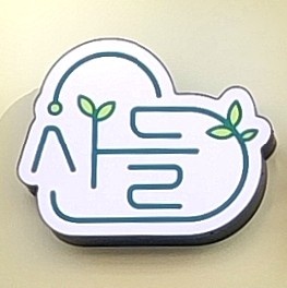 산들피아노음악교습소